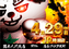 4.29%e3%83%80%e3%82%a4%e3%82%ad%e3%83%81%e6%a8%aa