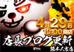 %e3%83%80%e3%82%a4%e3%82%ad%e3%83%810429