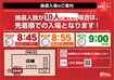 %e6%8a%bd%e9%81%b8%e5%a0%b4%e6%89%80