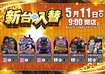 0511all