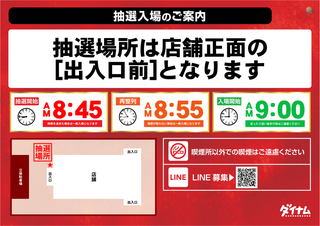 %e6%8a%bd%e9%81%b8%e5%85%a5%e5%a0%b4