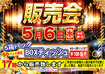 5.6box%e3%83%86%e3%82%a3%e3%83%83%e3%82%b7%e3%83%a5%e6%a8%aa