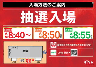 %e6%a8%aa%e3%80%80%e5%85%a5%e5%a0%b4%e6%96%b9%e6%b3%95%e3%81%ae%e3%81%94%e6%a1%88%e5%86%85%e3%80%80%e6%8a%bd%e9%81%b8%e5%85%a5%e5%a0%b4