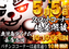 0505%e3%83%80%e3%82%a4%e3%82%ad%e3%83%81%e6%a8%aa