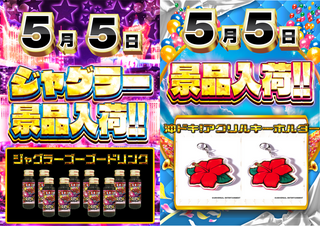 0505_%e6%99%af%e5%93%81_%e6%a8%aa