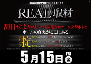 0515real%e6%a8%aa