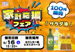 5.16%e8%b2%a9%e5%a3%b2%e4%bc%9a%e6%a8%aa