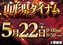 0522%e3%82%be%e3%83%ad%e7%9b%ae%e3%82%88%e3%81%93azpstdmm426line_rich_w1040