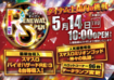 0514rop_%e6%a8%aa