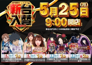0525%e6%96%b0%e5%8f%b0%e5%85%a5%e6%9b%bf_%e5%b0%8e%e5%85%a5%e6%a9%9f%e7%a8%ae%e3%83%a9%e3%82%a4%e3%83%b3%e3%83%8a%e3%83%83%e3%83%97_%e6%a8%aa%e6%a8%aapstazline_rich_w1040