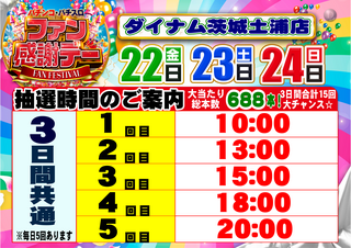 %e6%8a%bd%e9%81%b8%e6%99%82%e9%96%93%e6%a8%aa