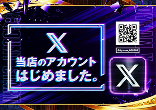 X%e5%a7%8b%e3%82%81%e3%81%be%e3%81%97%e3%81%9f