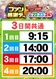 0522_2%e6%8a%bd%e9%81%b8%e6%99%82%e9%96%93_%e7%b8%a6_azline_rich_w1040