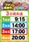 0522_2%e6%8a%bd%e9%81%b8%e6%99%82%e9%96%93_%e7%b8%a6_azline_rich_w1040