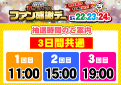 0522%e3%83%95%e3%82%a1%e3%83%b3%e6%84%9f%e6%99%82%e9%96%93%e3%83%a8%e3%82%b3