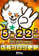 5.22%e3%83%80%e3%82%a4%e3%82%ad%e3%83%81
