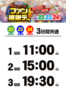%e3%83%95%e3%82%a1%e3%83%b3%e6%84%9f%e6%8a%bd%e9%81%b8%e7%b8%a6