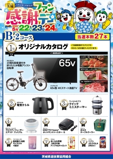 B-2line_rich_w1040