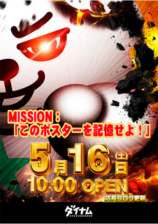 %e3%83%80%e3%82%a4%e3%82%ad%e3%83%810516%ef%bd%82