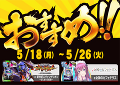 5.18-26%e3%83%91%e3%83%81%e3%83%b3%e3%82%b3%e3%81%8a%e3%81%99%e3%81%99%e3%82%81%e6%a8%aa