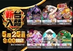 0525_2pst_%e4%b8%80%e8%a6%a7_%e6%a8%aa_azline_rich_w1040