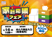 %e8%b2%a9%e5%a3%b2%e4%bc%9a_%e6%a8%aa
