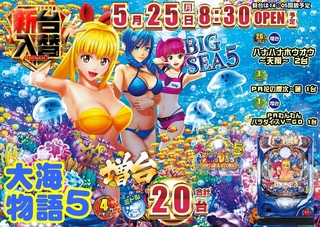 0525_1pst_%e5%a4%a7%e6%b5%b75_%e6%a8%aa_azline_rich_w1040