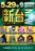 0529%e5%85%a5%e6%9b%bf%e3%81%9f%e3%81%a6_ae260512-0244