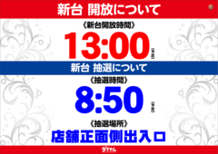 %e6%96%b0%e5%8f%b0%e6%8a%bd%e9%81%b8%e6%99%82%e9%96%93%e3%82%88%e3%81%93