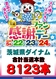8123line_rich_w1040