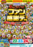 %e3%83%95%e3%82%a1%e3%83%b3%e6%84%9f%e6%a6%82%e8%a6%81%e3%82%bf%e3%83%86