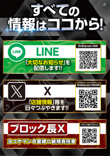 Line%e3%83%bbx%e3%83%bb%e3%83%a8%e3%82%b3%e3%83%a4%e3%83%9e%e3%83%b3_%e7%b8%a6