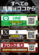 Line%e3%83%bbx%e3%83%bb%e3%83%a8%e3%82%b3%e3%83%a4%e3%83%9e%e3%83%b3_%e7%b8%a6