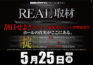0525real%e5%8f%96%e6%9d%90%e3%80%80%e6%a8%aa