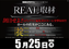0525real%e5%8f%96%e6%9d%90%e3%80%80%e6%a8%aa