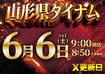 0606%e3%82%be%e3%83%ad%e7%9b%ae%e6%a8%aapstazdmm424line_rich_w1040