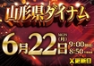 0622%e3%82%be%e3%83%ad%e7%9b%ae%e6%a8%aapstazdmm424line_rich_w1040