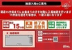 15%e5%88%86%e5%89%8d%e3%80%80%e5%85%a5%e5%a0%b4