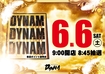 0606%e3%81%9e%e3%82%8d%e7%9b%aepstazdmm%e6%a8%aaline_rich_w1040