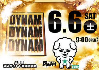 6.6%e3%82%be%e3%83%ad%e7%9b%ae%e6%a8%aa