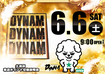6.6%e3%82%be%e3%83%ad%e7%9b%ae%e6%a8%aa