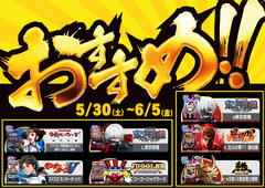 5.30-6.5ps%e3%81%8a%e3%81%99%e3%81%99%e3%82%81%e6%a8%aa