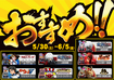 5.30-6.5ps%e3%81%8a%e3%81%99%e3%81%99%e3%82%81%e6%a8%aa