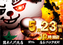 %e3%83%80%e3%82%a4%e3%82%ad%e3%83%81%e6%a8%aa