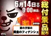 0614%e7%b7%8f%e4%bb%98%e3%82%88%e3%81%93pstaz