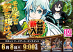 Sao2_%e6%a8%aa