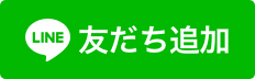 Line%e3%83%9c%e3%82%bf%e3%83%b3