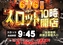 0606_pst_10%e6%99%82%e9%96%8b%e5%ba%97_%e6%a8%aa_azline_rich_w1040