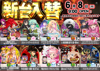 0608%e6%96%b0%e5%8f%b0%e5%85%a5%e6%9b%bforder_ae260527-0523_order_png