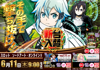 L_sao%e3%82%88%e3%81%93